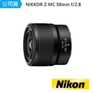 NIKKOR Z MC 50mm f/2.8nikon相機收購