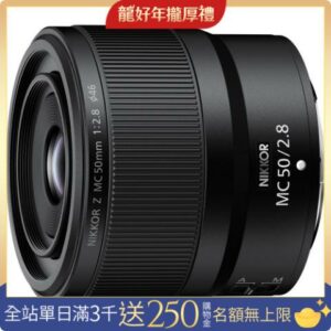 NIKON NIKKOR Z MC 50mm F2.8 (公司貨)nikon相機收購