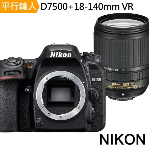 Nikon D7500+18-140mm VR 單鏡組*(中文平輸)nikon相機收購