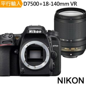 Nikon D7500+18-140mm VR 單鏡組*(中文平輸)nikon相機收購