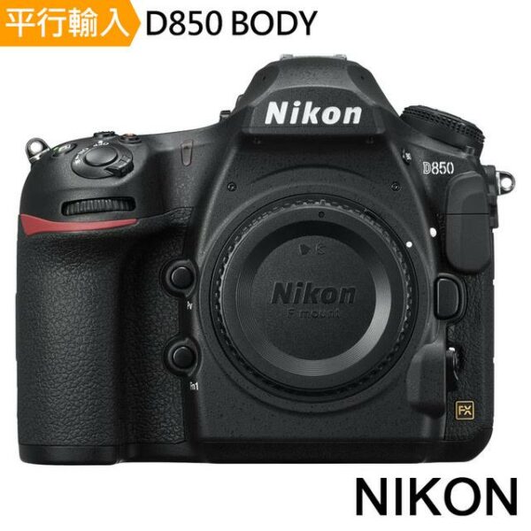 Nikon D850 Body單機身*(中文平輸)nikon相機收購