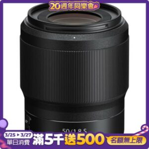 Nikon NIKKOR Z 50mm f/1.8 S(公司貨)nikon相機收購